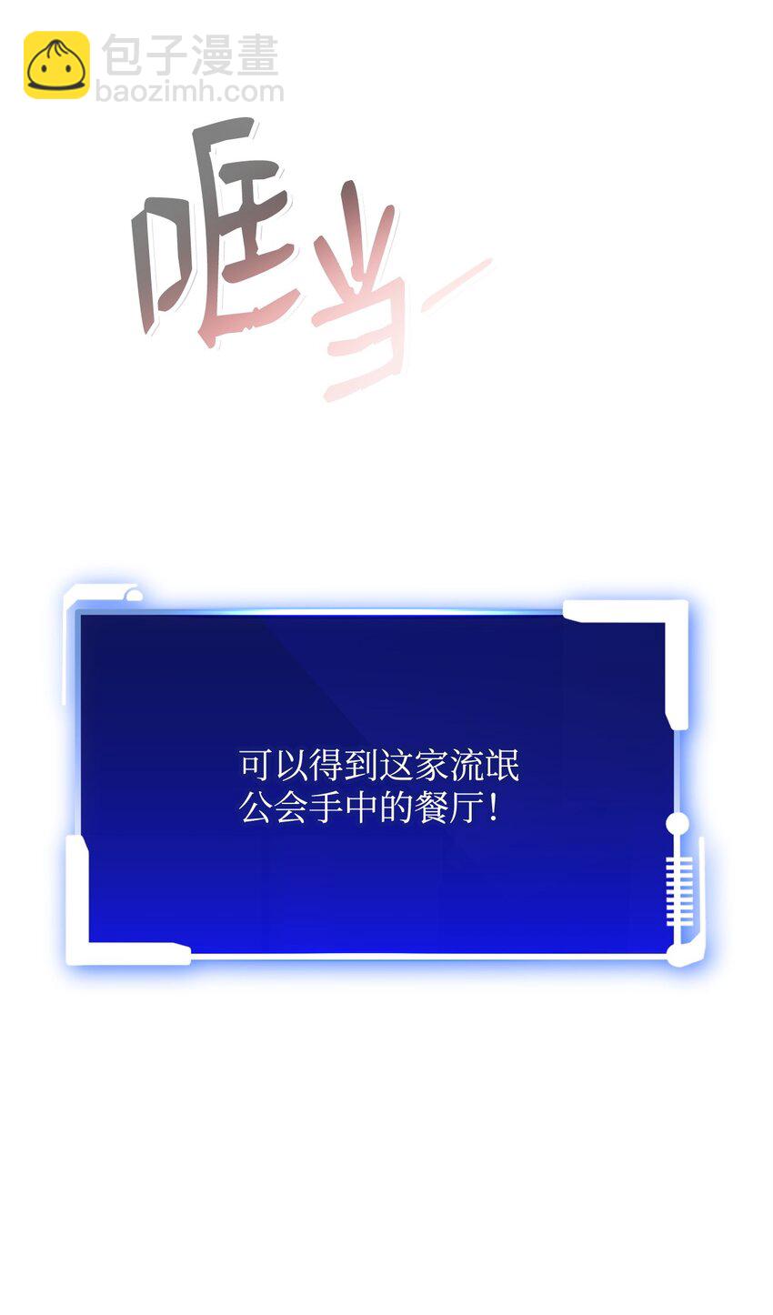 20 组织成立(1/3)-第20话