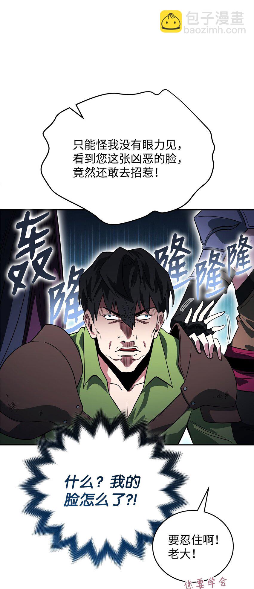 20 组织成立(1/3)-第20话