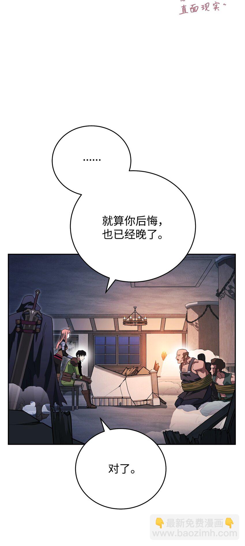 20 组织成立(1/3)-第20话