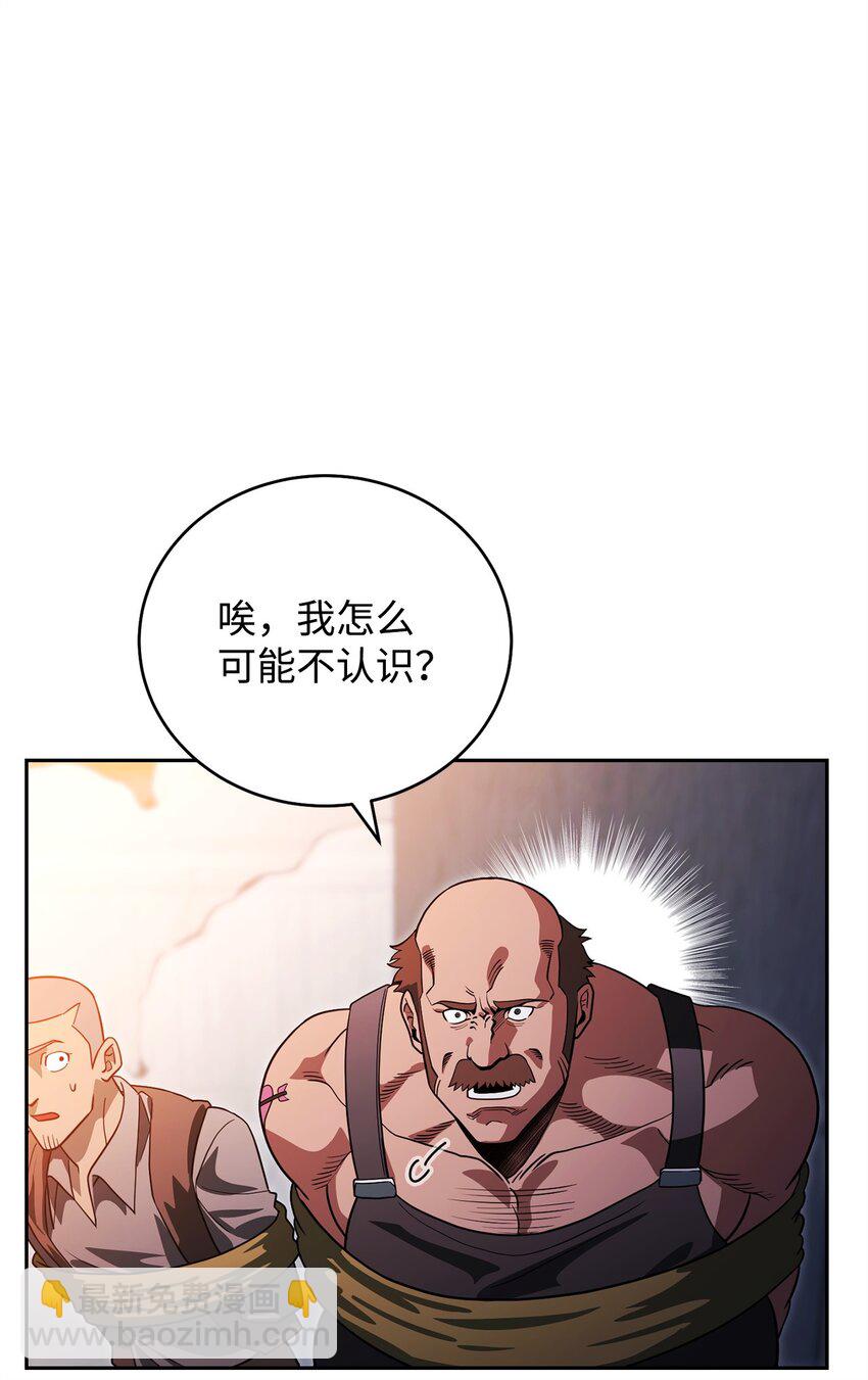 20 组织成立(1/3)-第20话