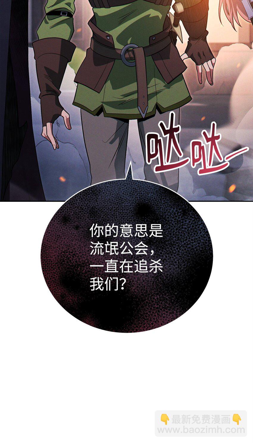 20 组织成立(1/3)-第20话