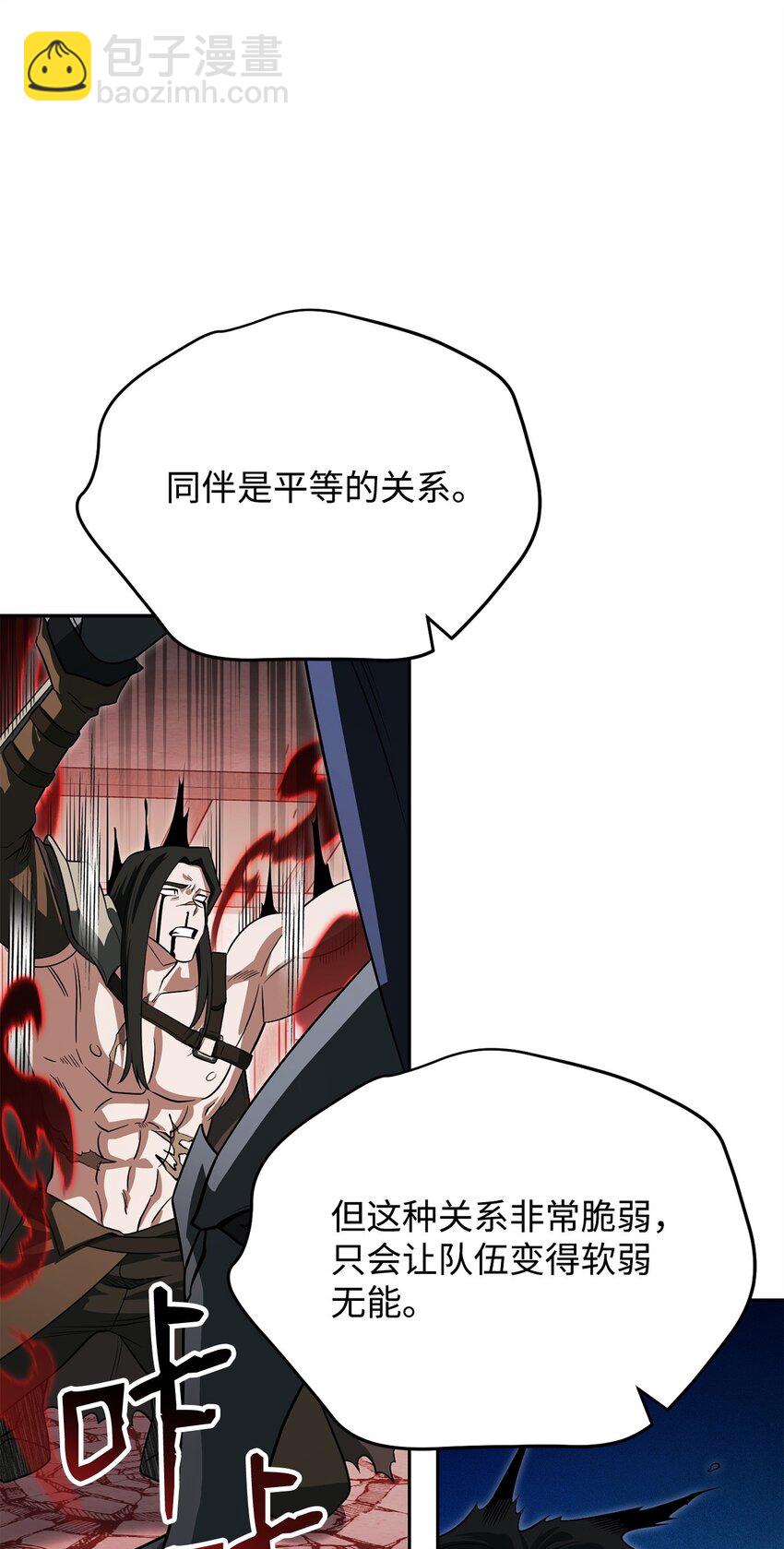 24 做牛做马(1/3)-第24话