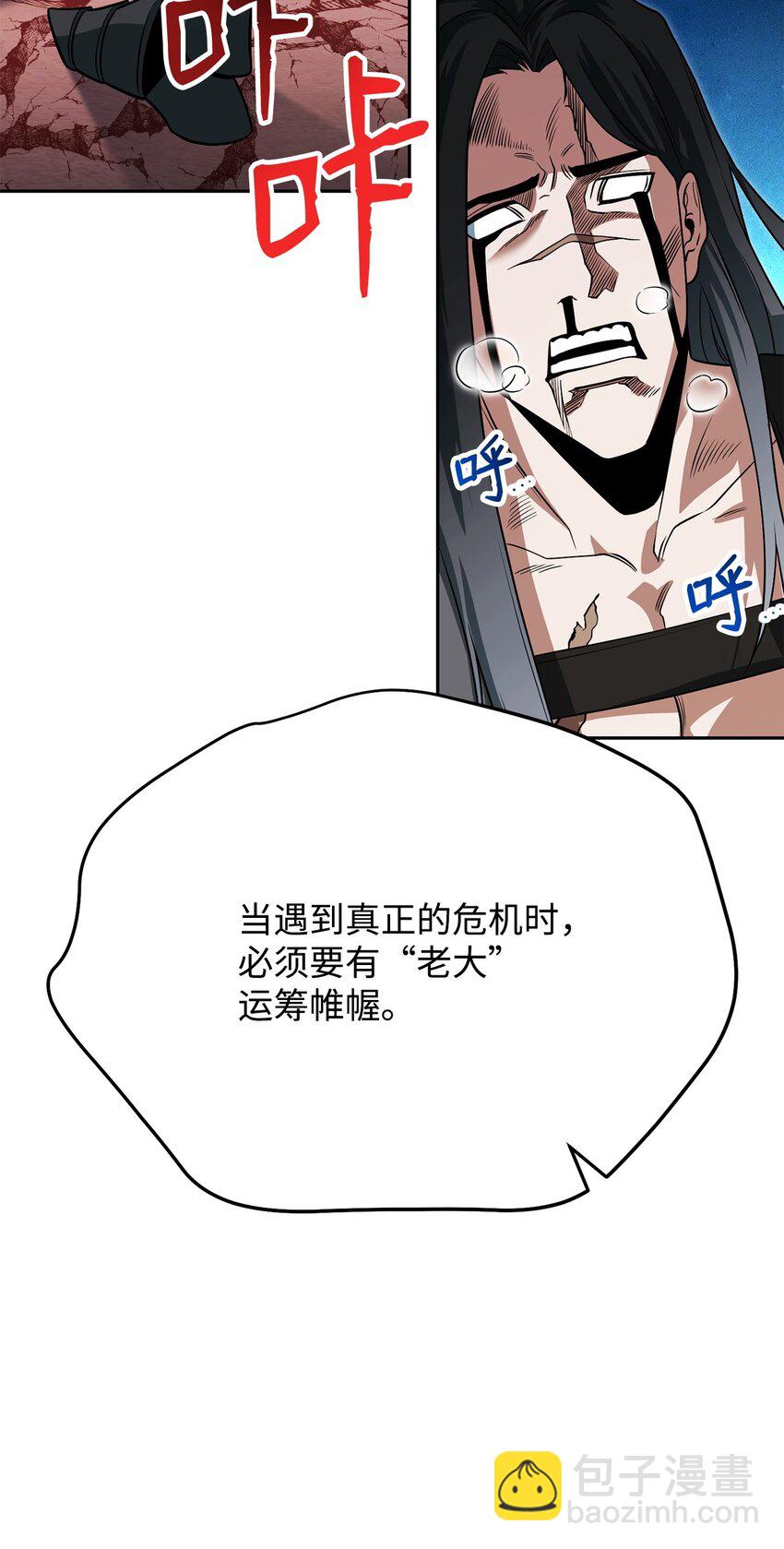 24 做牛做马(1/3)-第24话