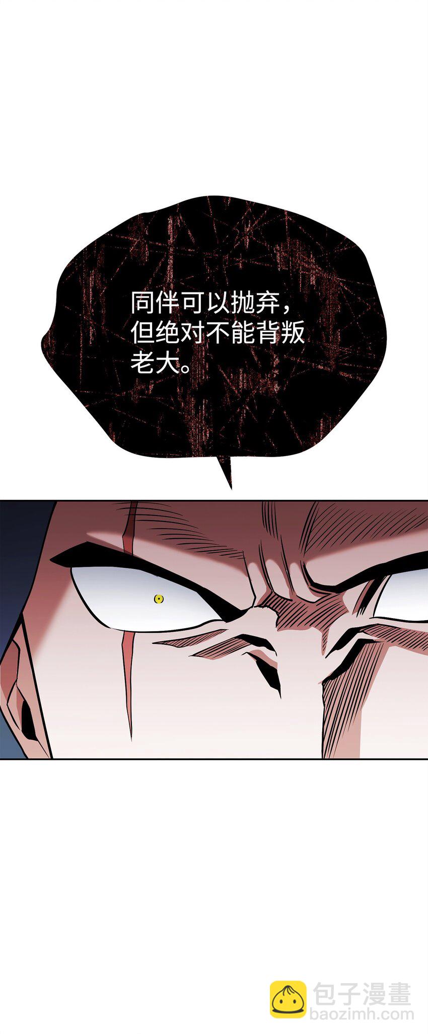 24 做牛做马(1/3)-第24话