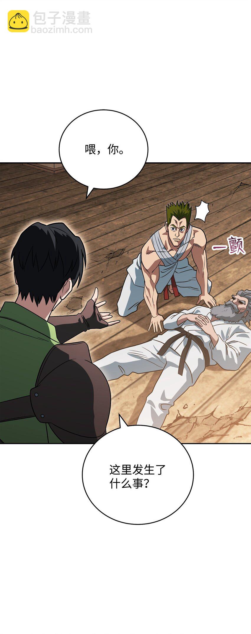 28 危局(1/3)-第28话