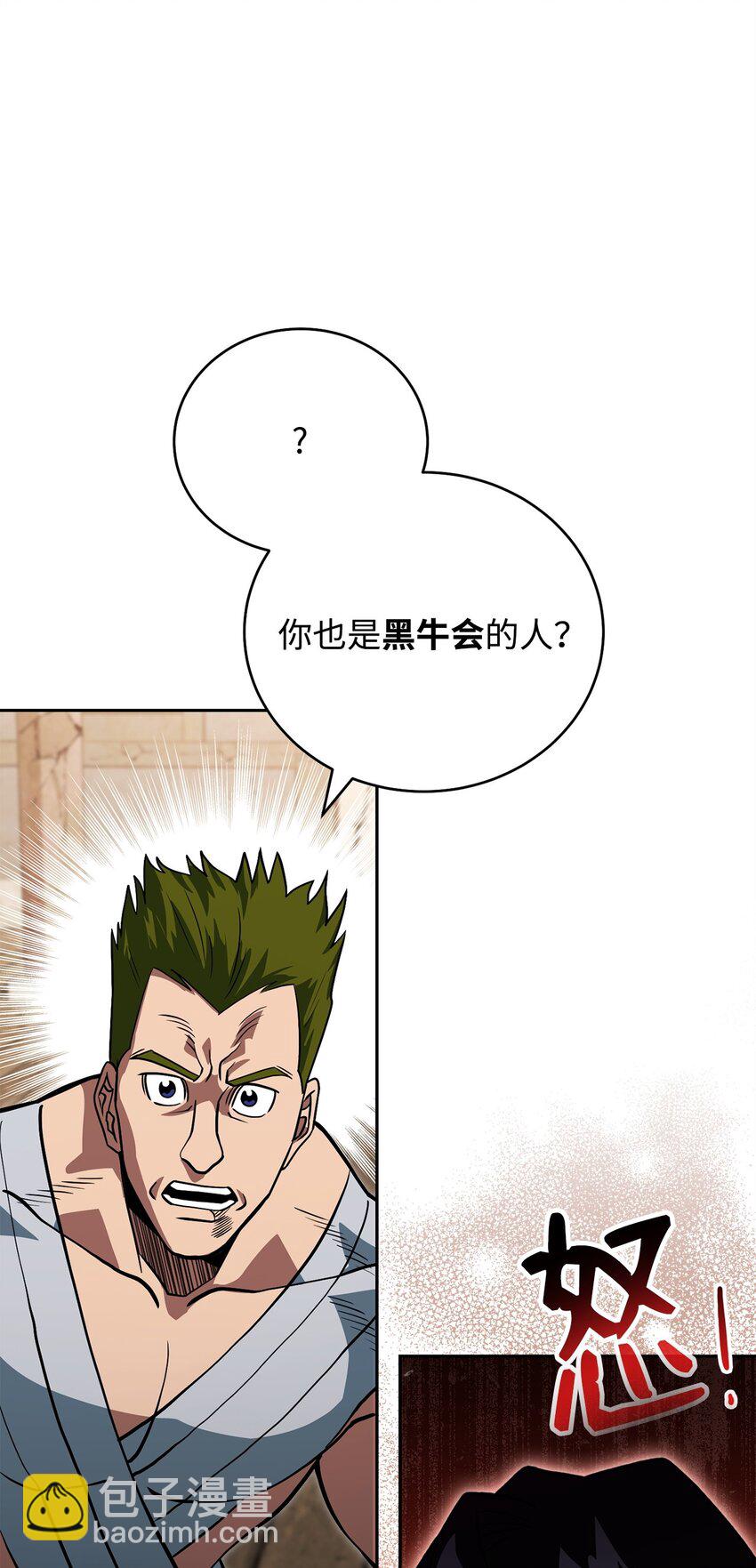 28 危局(1/3)-第28话