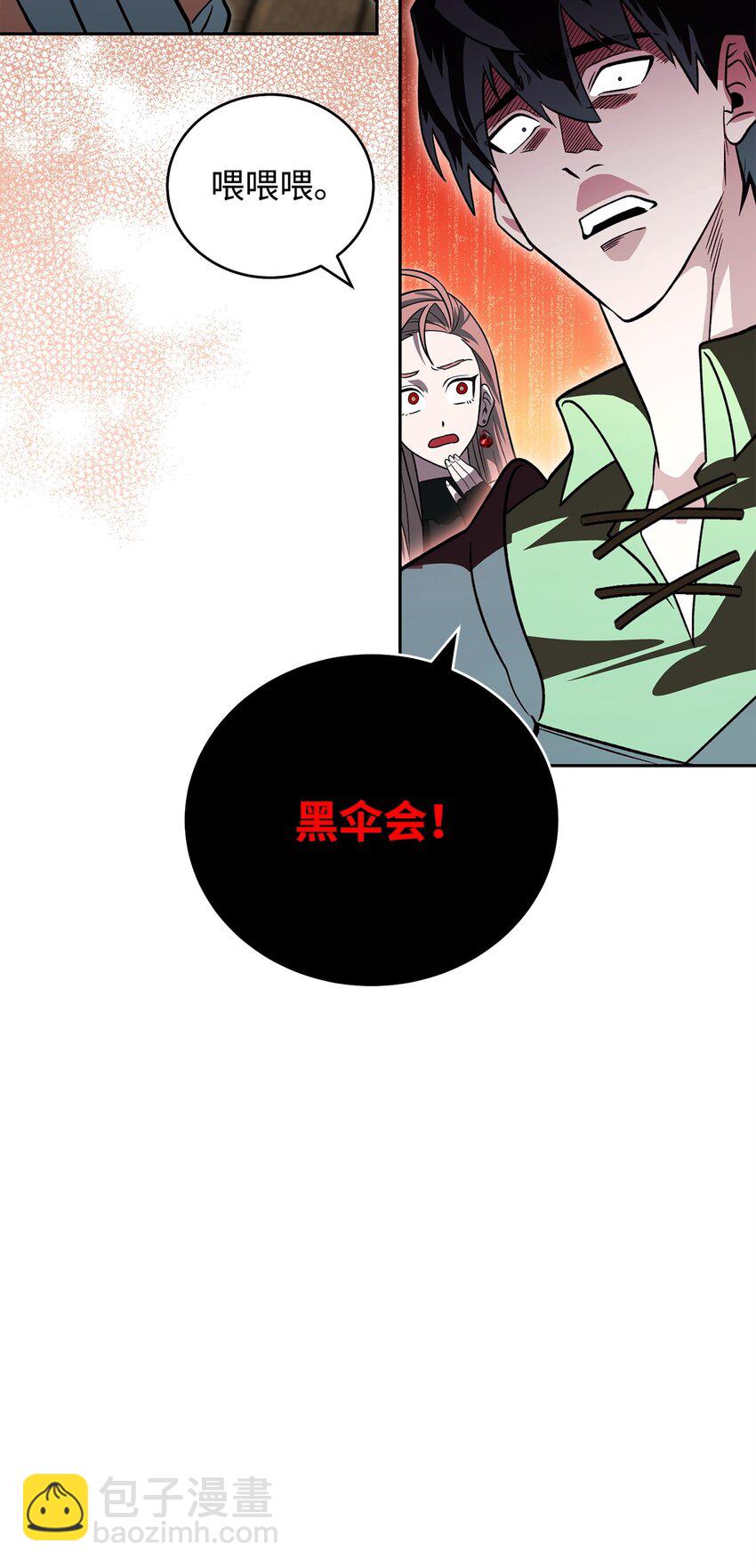 28 危局(1/3)-第28话