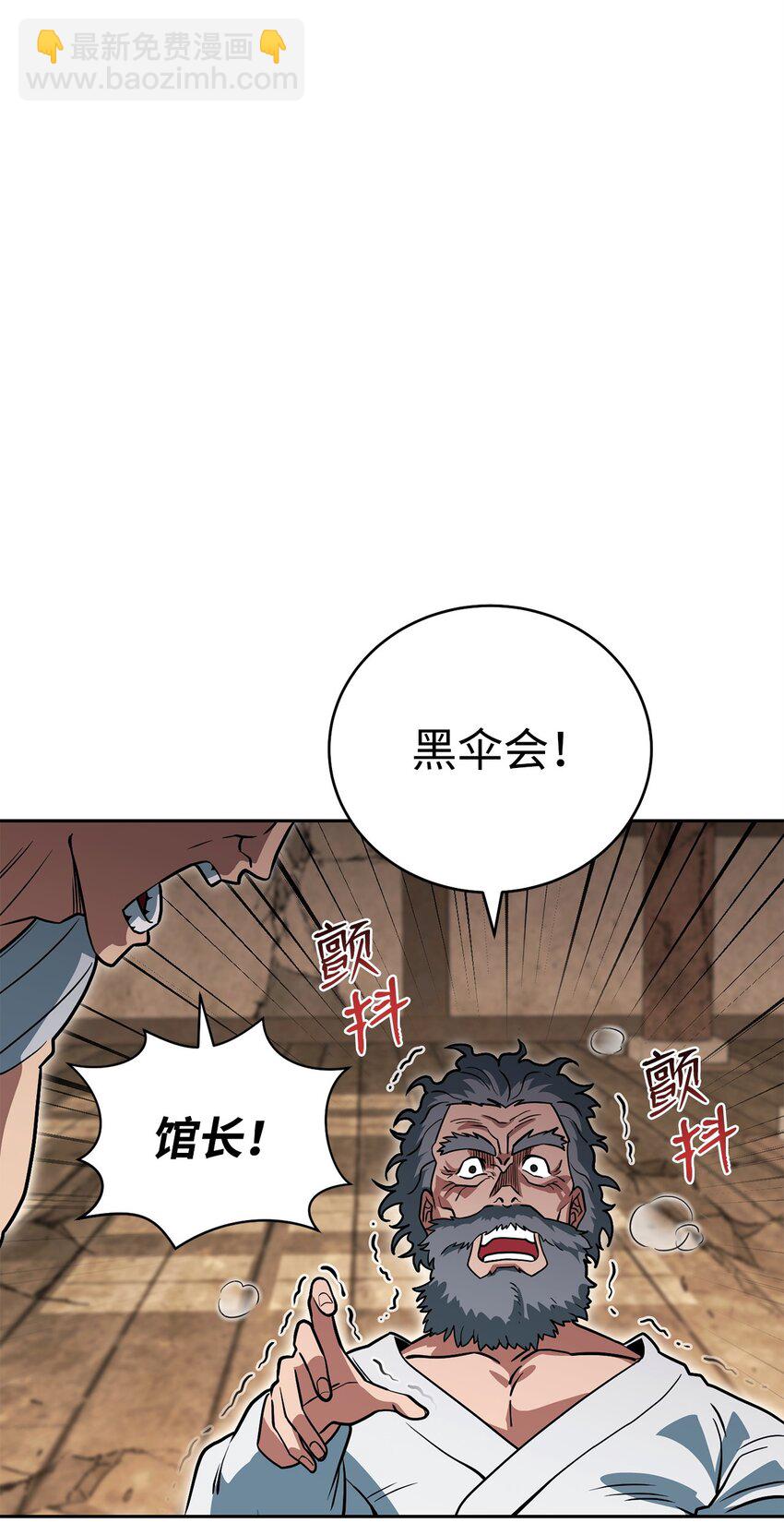 28 危局(1/3)-第28话