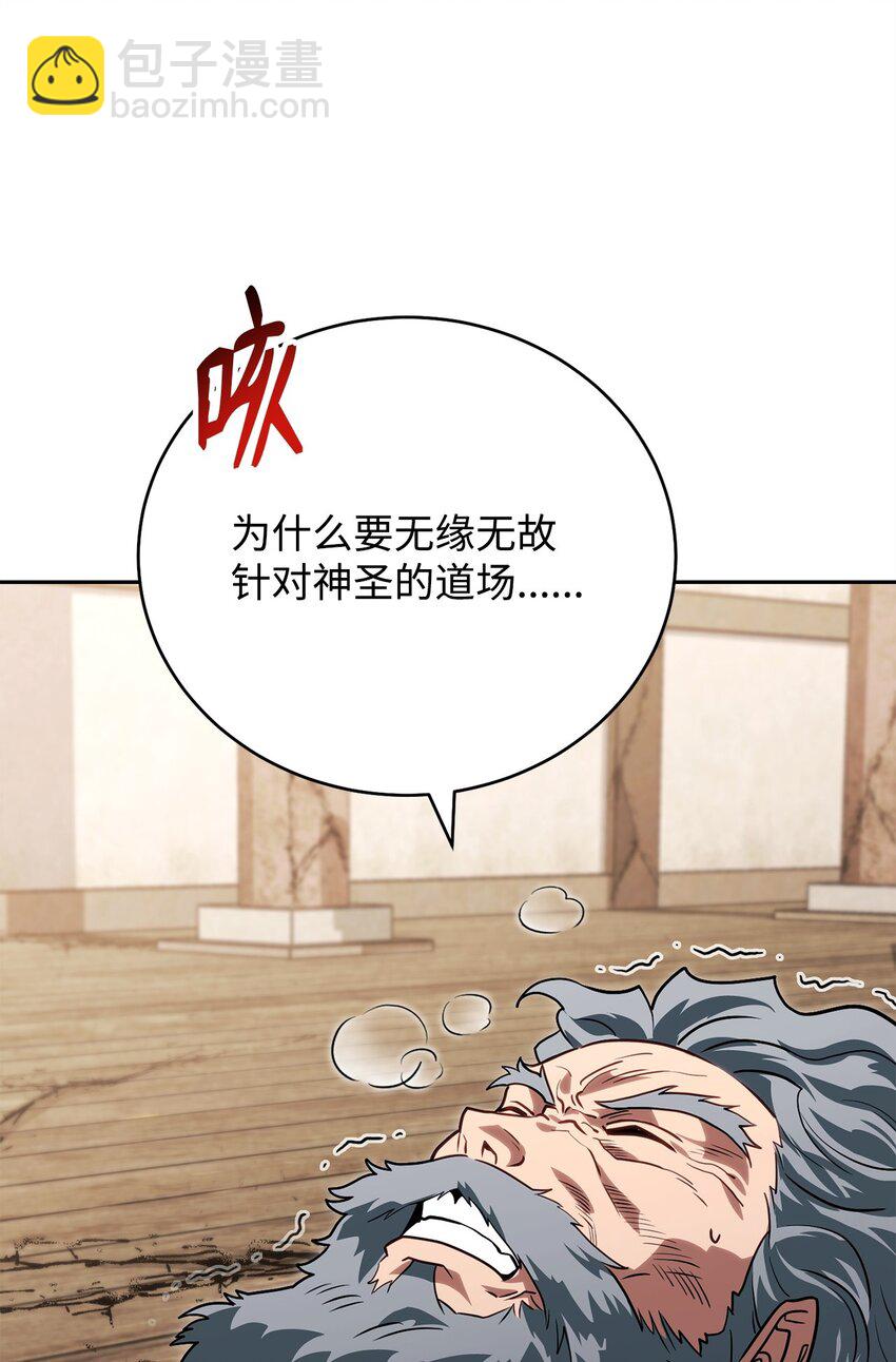 28 危局(1/3)-第28话