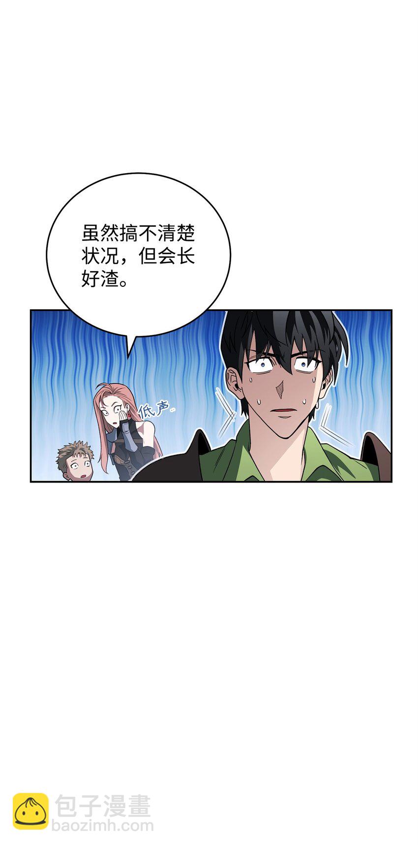 28 危局(1/3)-第28话