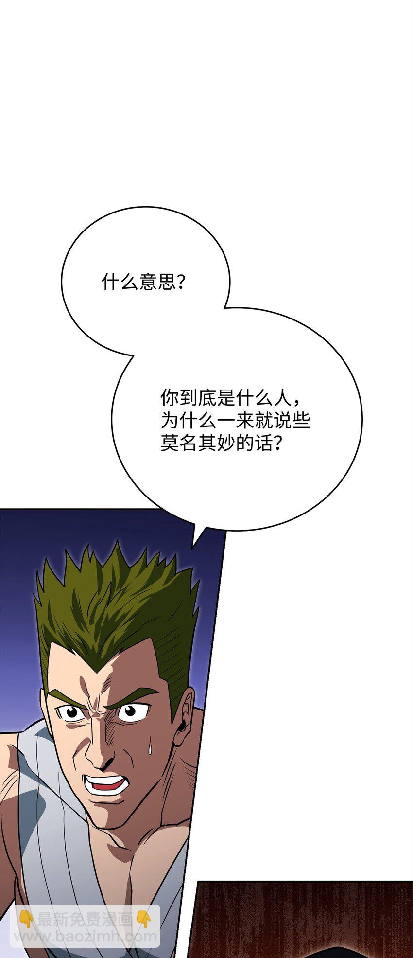 28 危局(1/3)-第28话