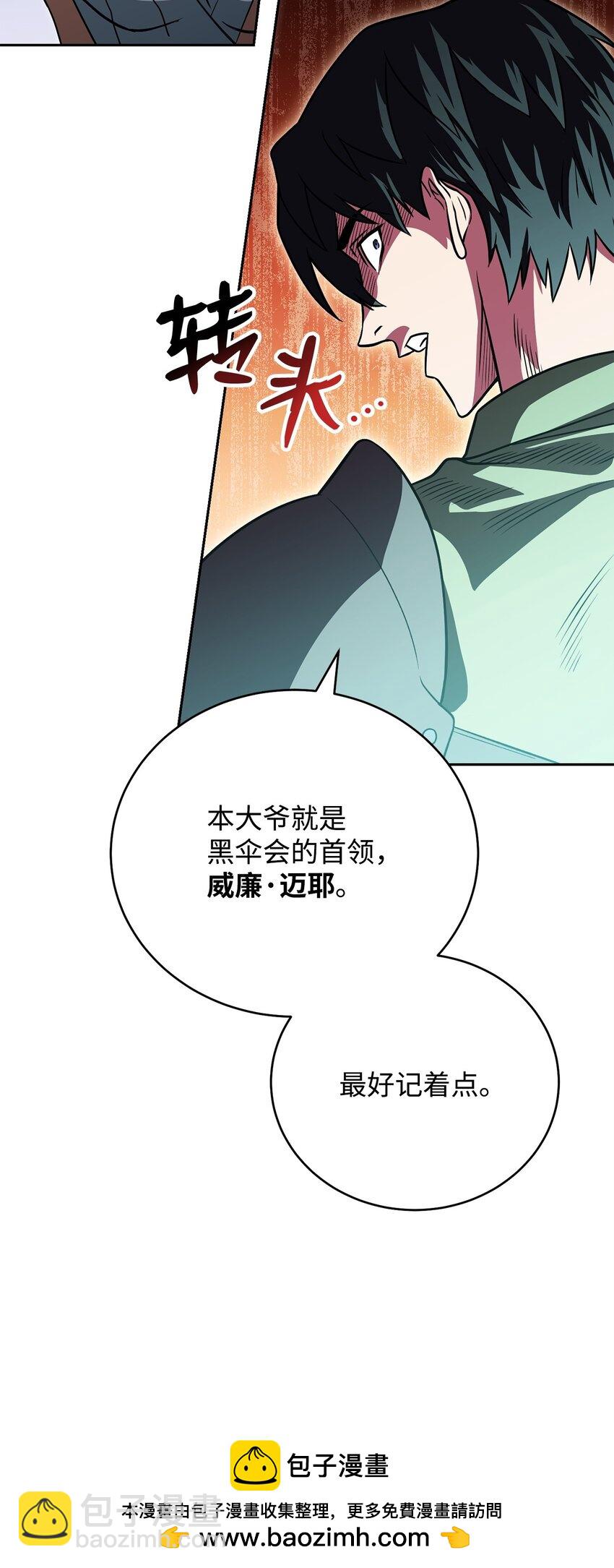 28 危局(1/3)-第28话