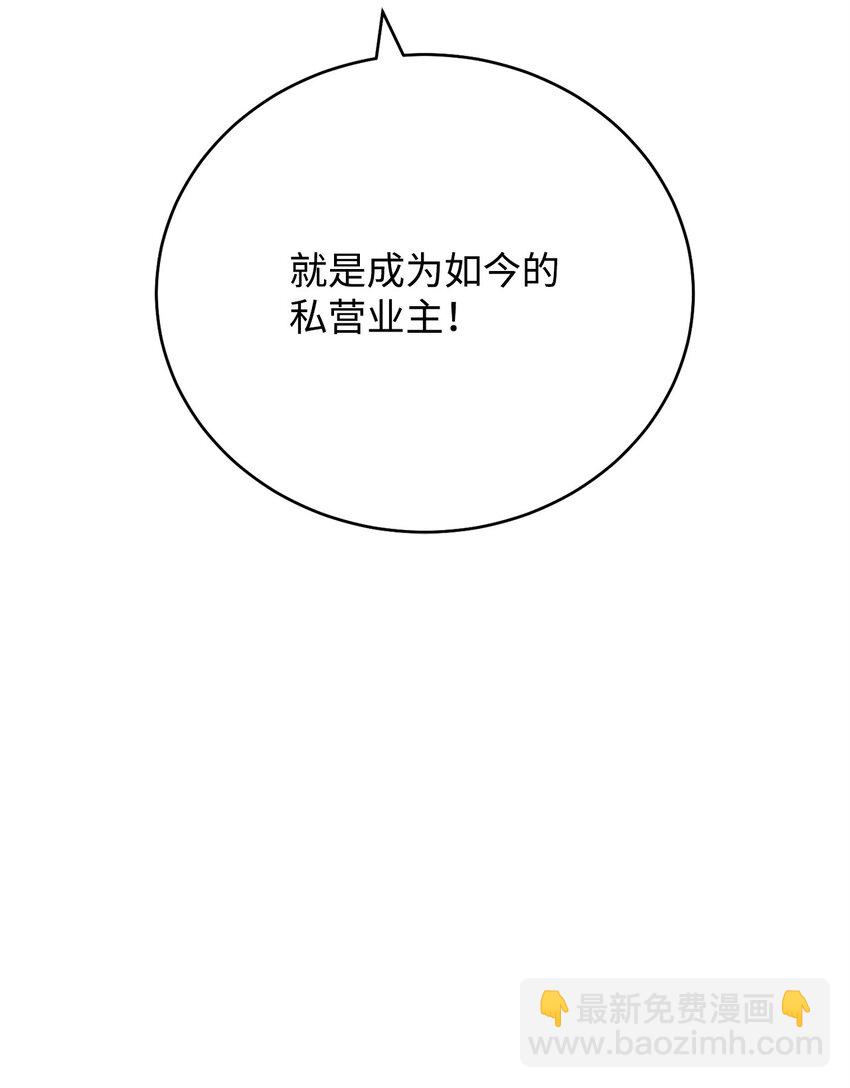 30 师门之争(1/3)-第30话