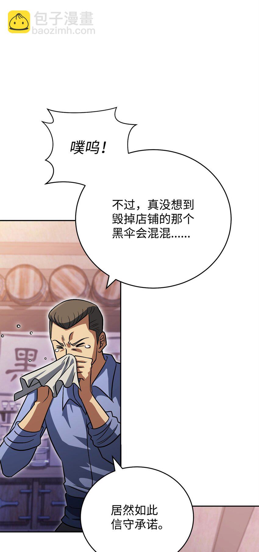 30 师门之争(1/3)-第30话