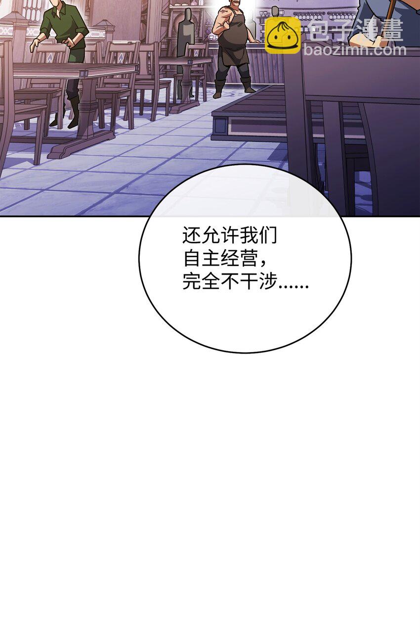 30 师门之争(1/3)-第30话