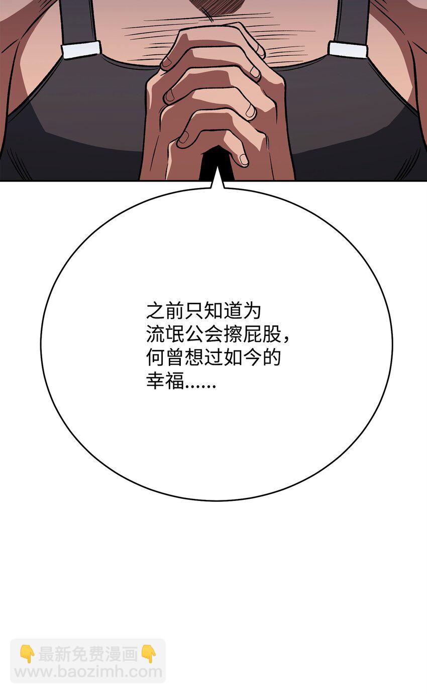 30 师门之争(1/3)-第30话