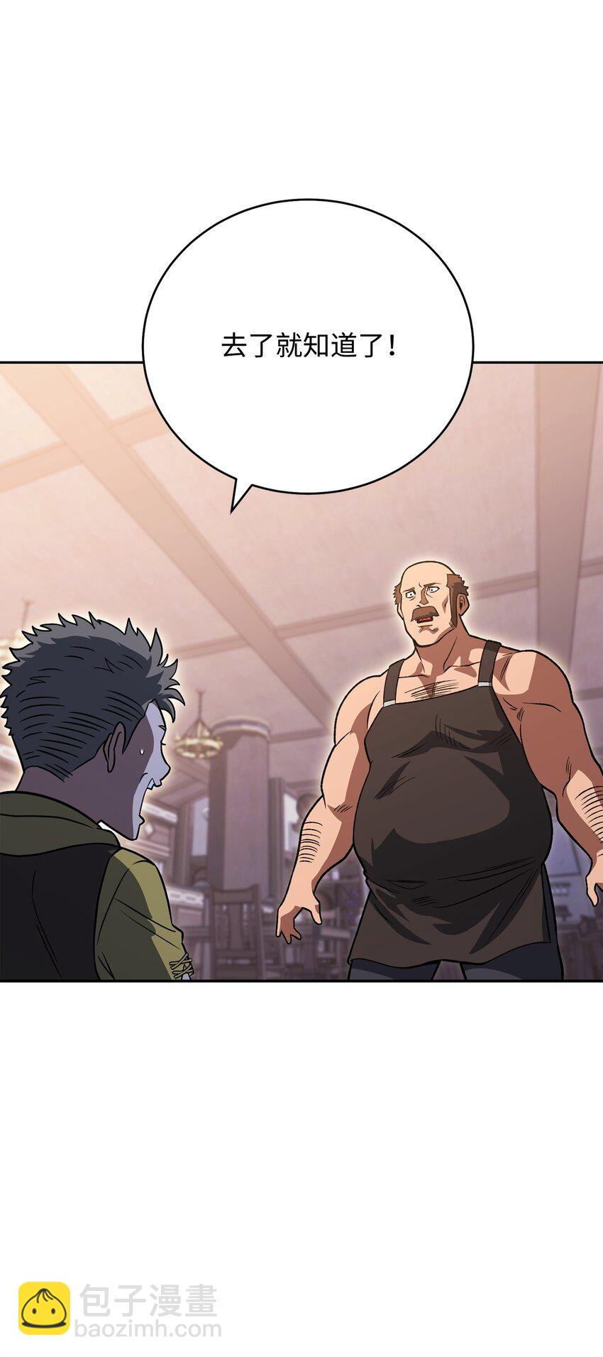 30 师门之争(1/3)-第30话