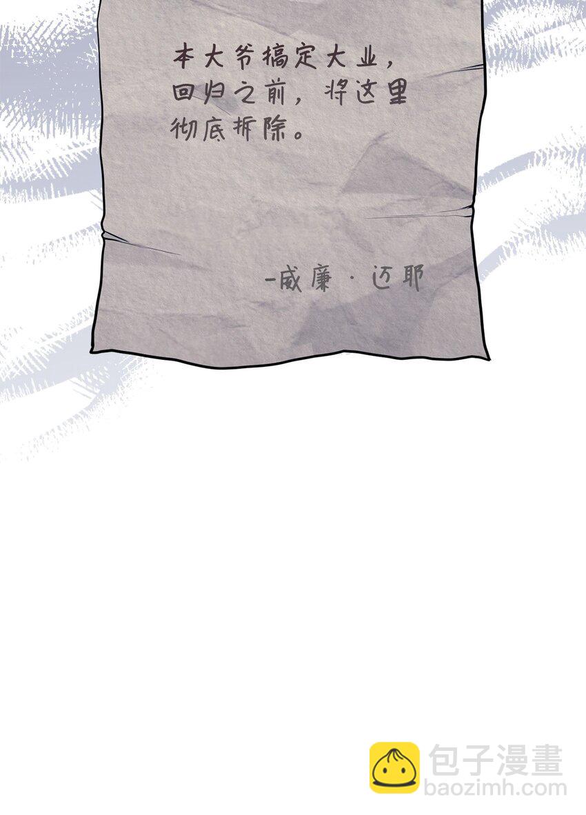 30 师门之争(1/3)-第30话