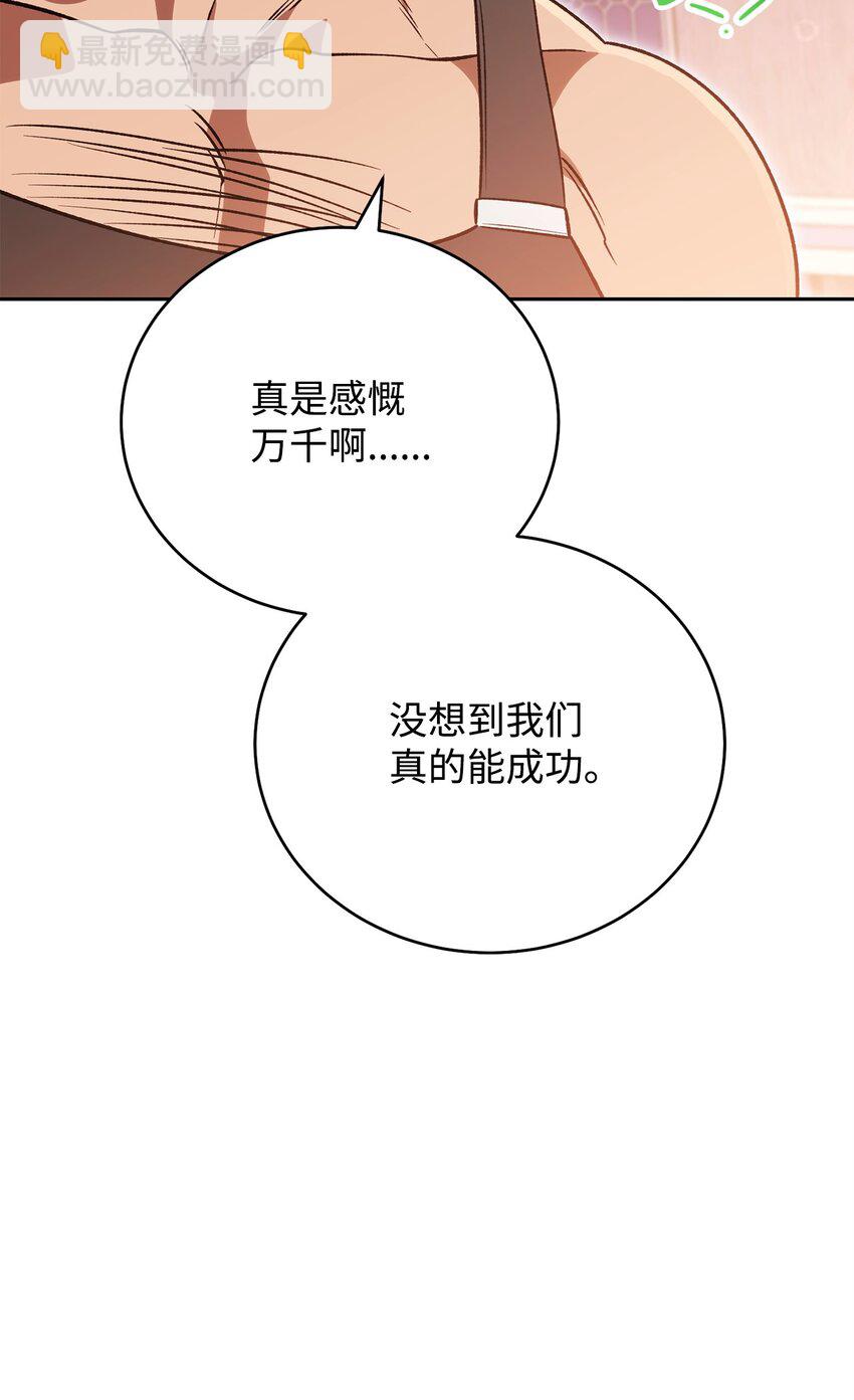 30 师门之争(1/3)-第30话