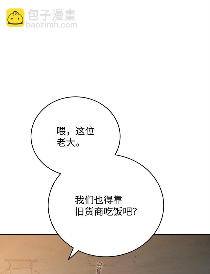 04 奇怪的女人(1/3)-第4话