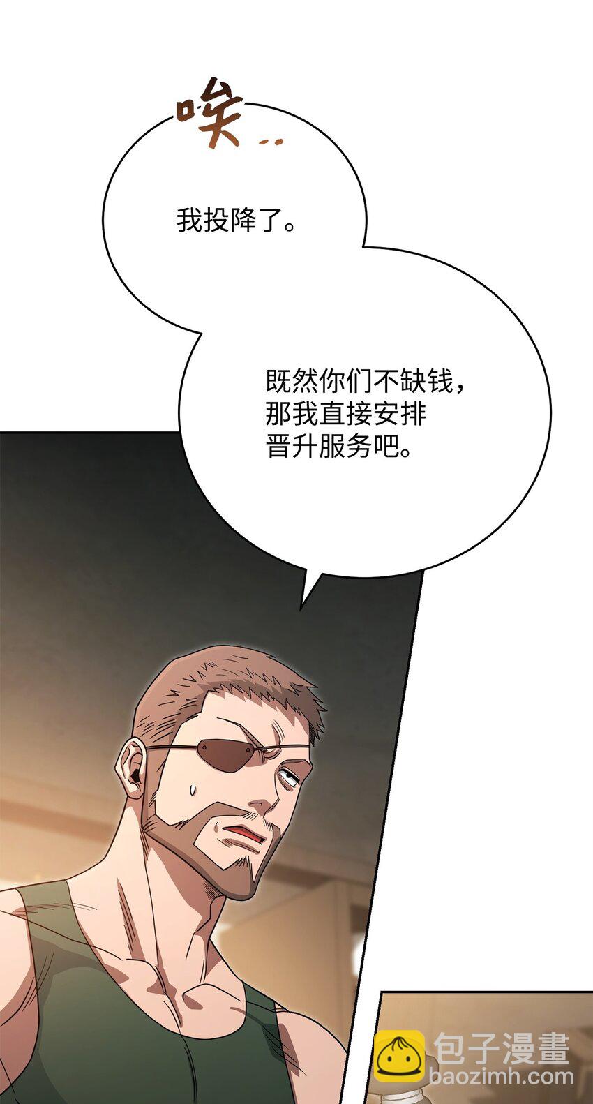 04 奇怪的女人(1/3)-第4话