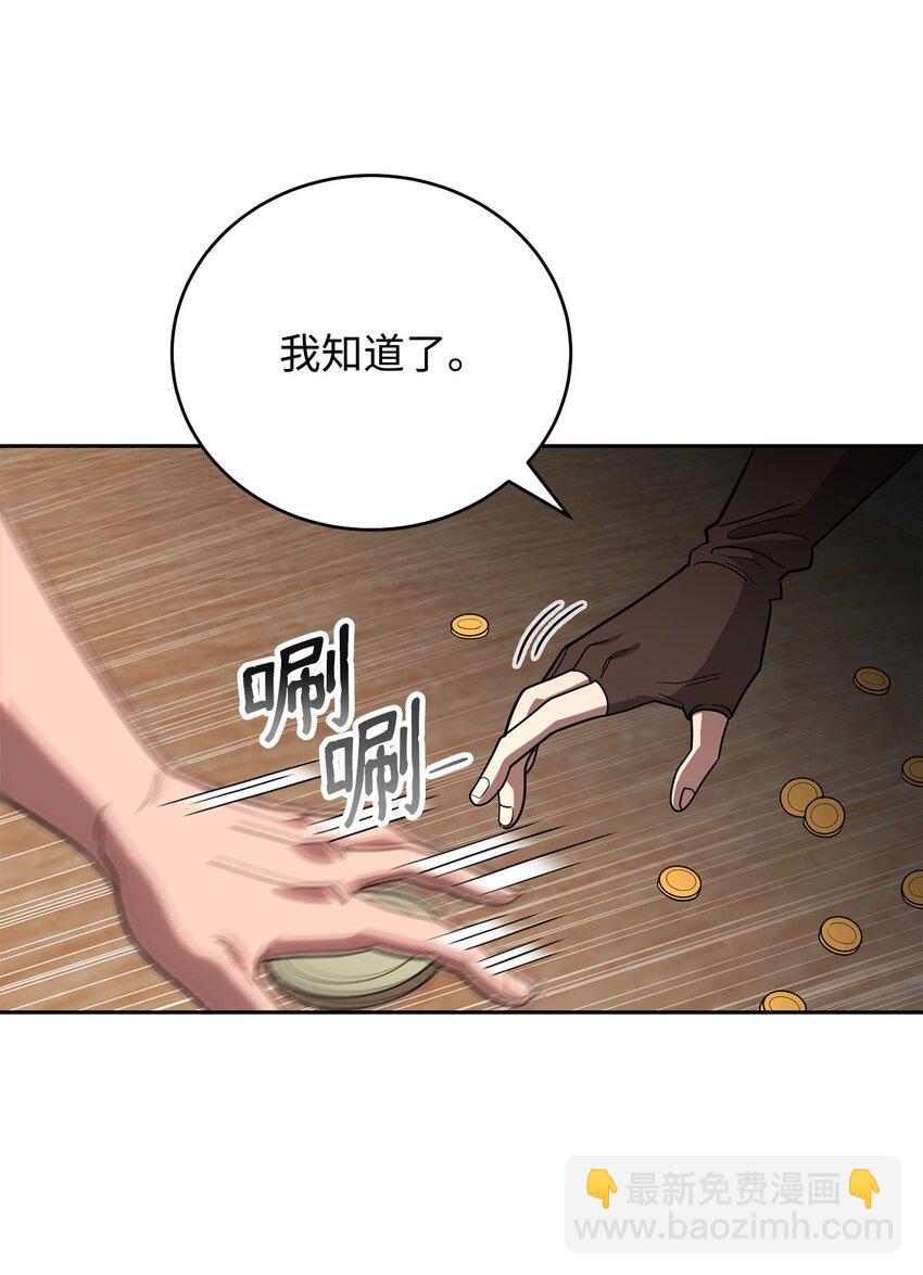 04 奇怪的女人(1/3)-第4话