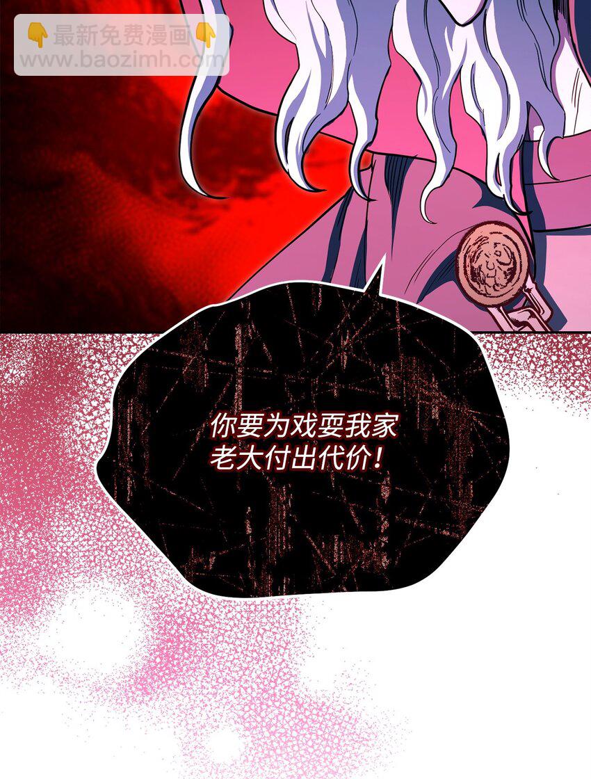 04 奇怪的女人(1/3)-第4话