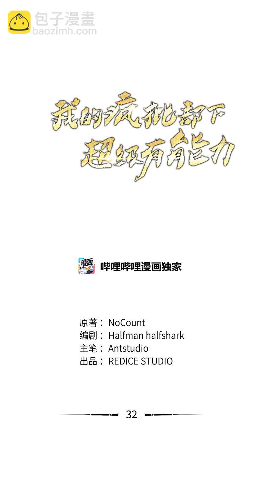 32 迷茫(1/3)-第32话