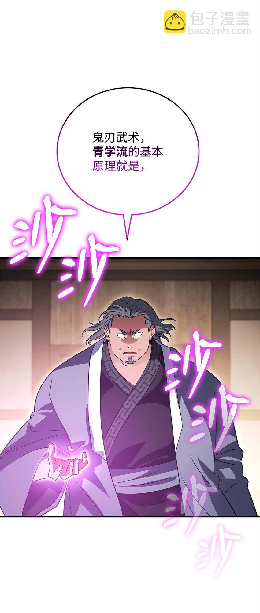 34 毛遂自荐(1/2)-第34话