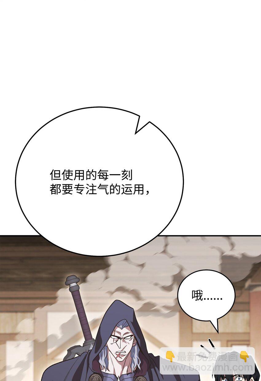 34 毛遂自荐(1/2)-第34话