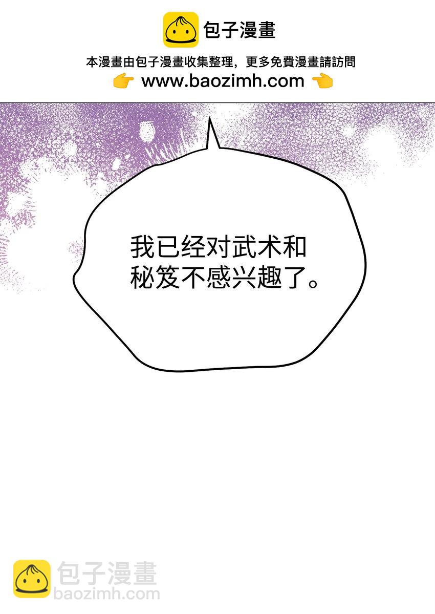 34 毛遂自荐(1/2)-第34话