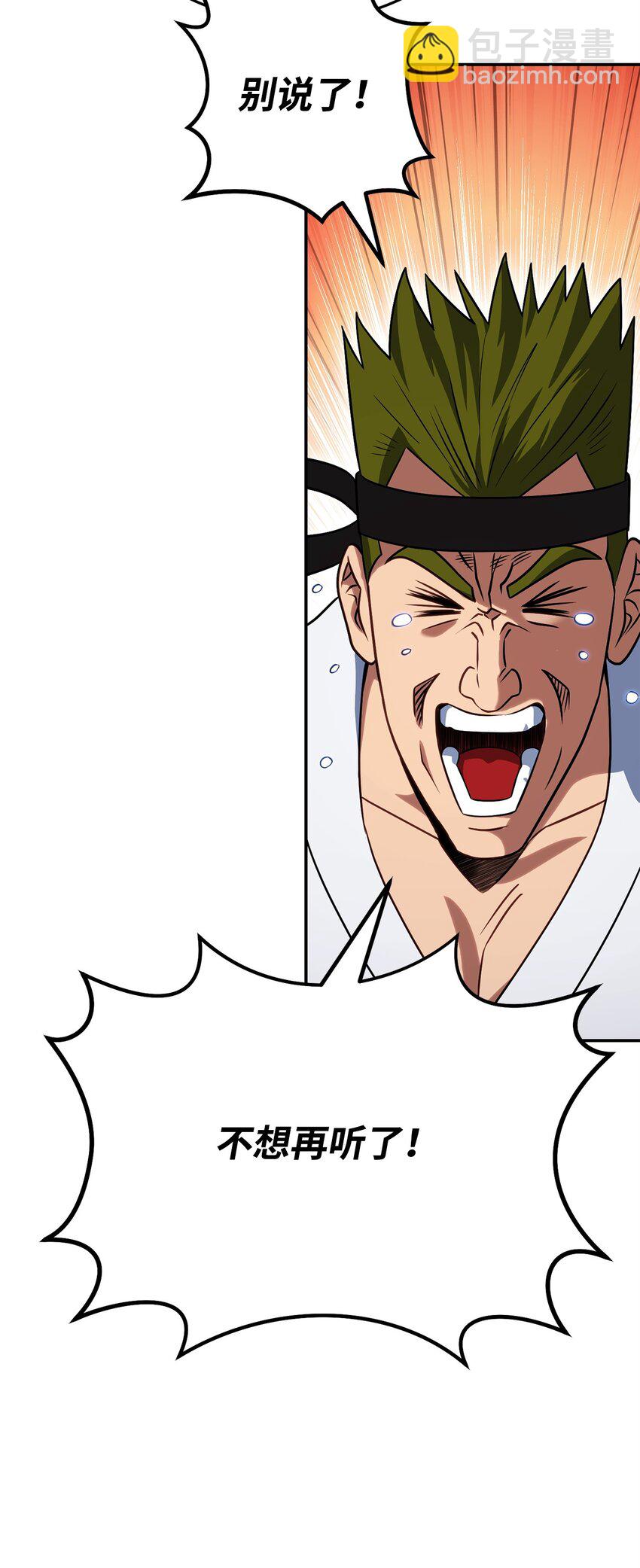 34 毛遂自荐(1/2)-第34话