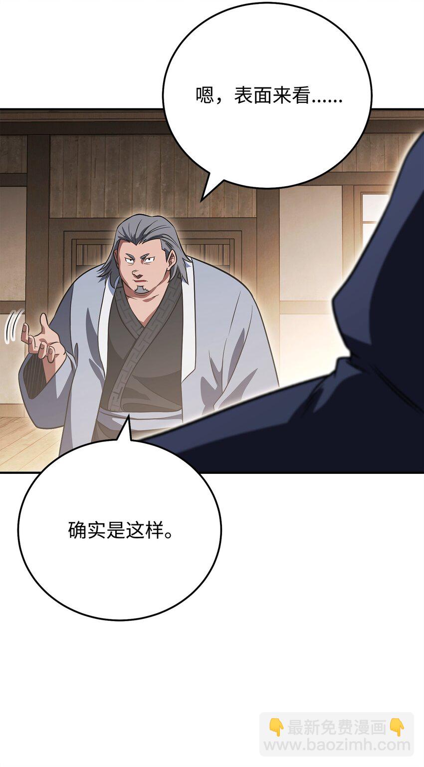 34 毛遂自荐(1/2)-第34话