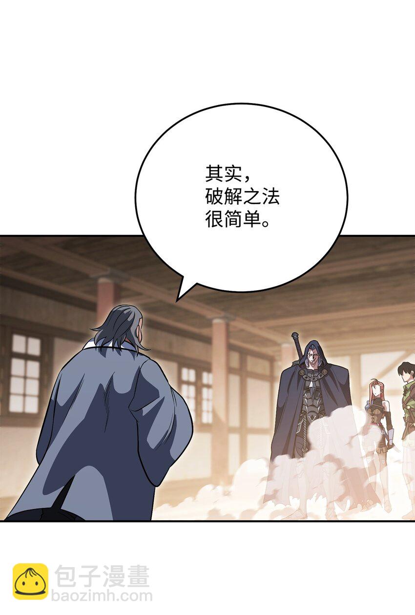 34 毛遂自荐(1/2)-第34话