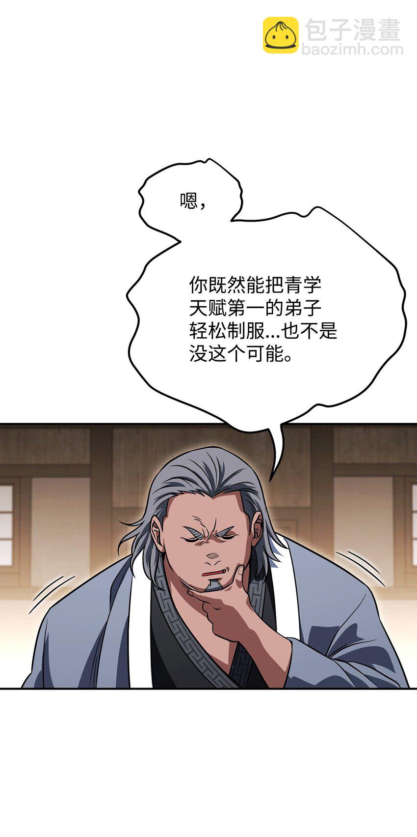 34 毛遂自荐(1/2)-第34话