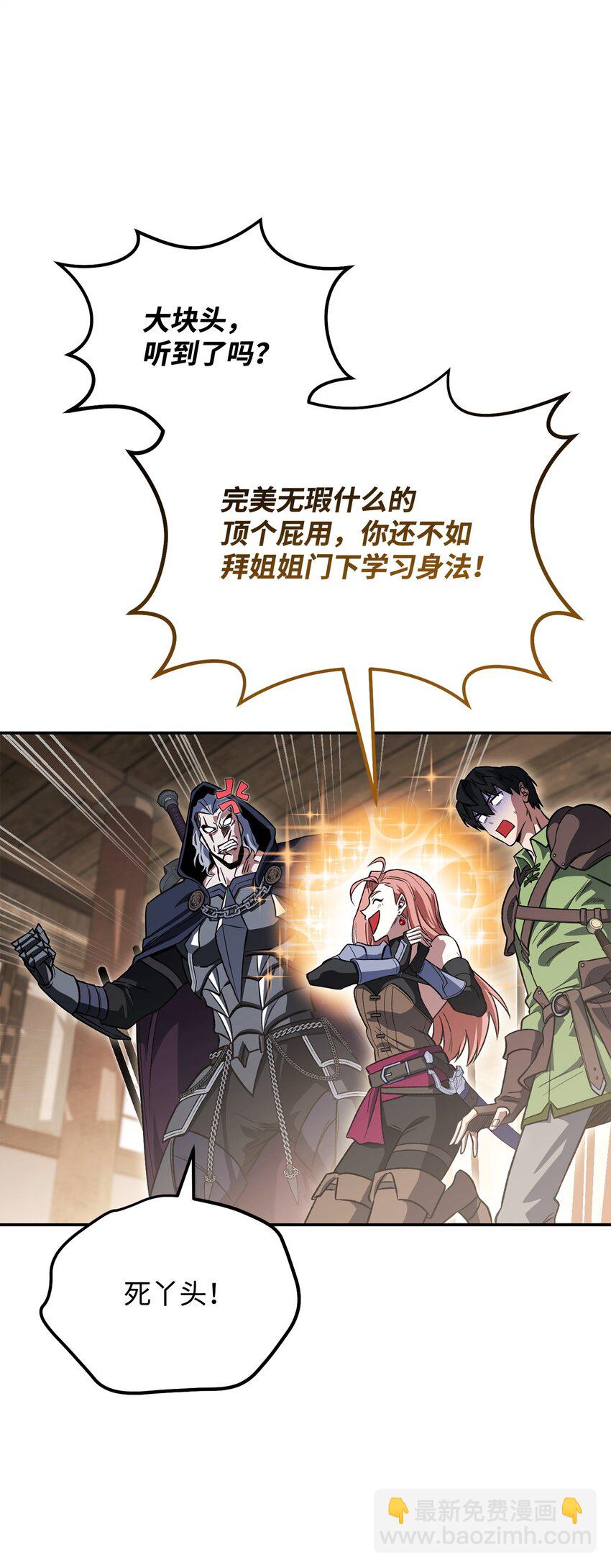 34 毛遂自荐(1/2)-第34话