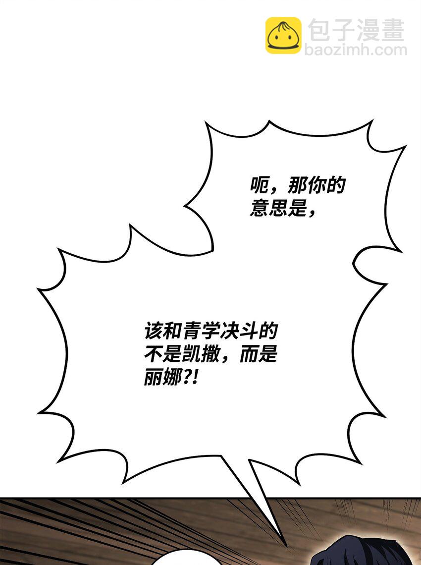 34 毛遂自荐(1/2)-第34话