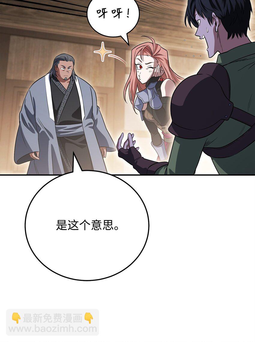 34 毛遂自荐(1/2)-第34话