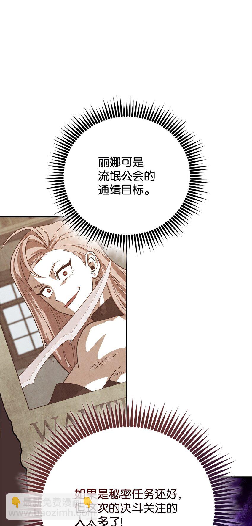 34 毛遂自荐(1/2)-第34话