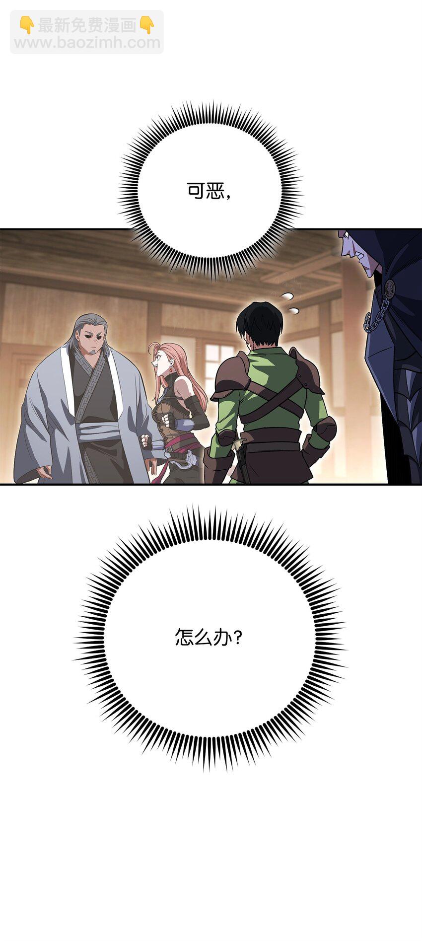 34 毛遂自荐(1/2)-第34话