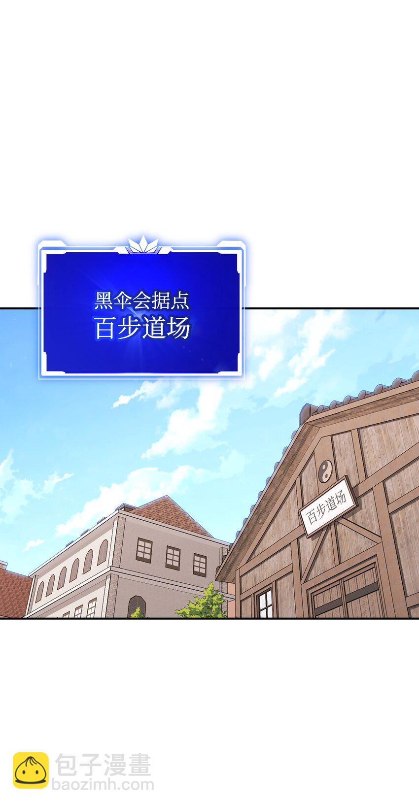 34 毛遂自荐(1/2)-第34话