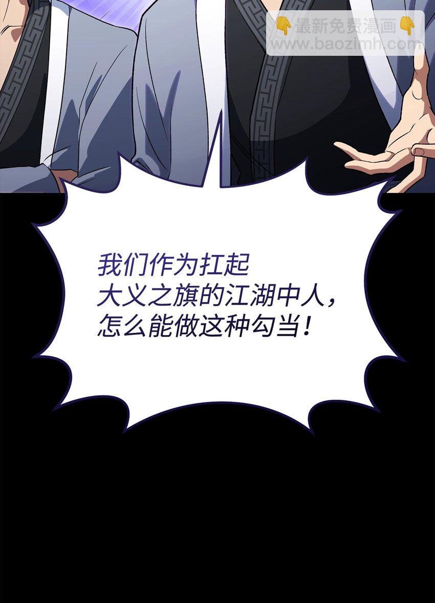 38 约定(1/3)-第38话