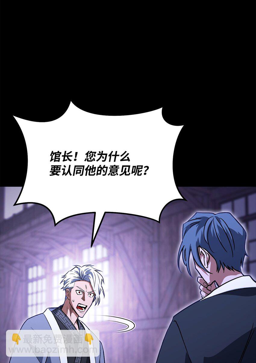 38 约定(1/3)-第38话