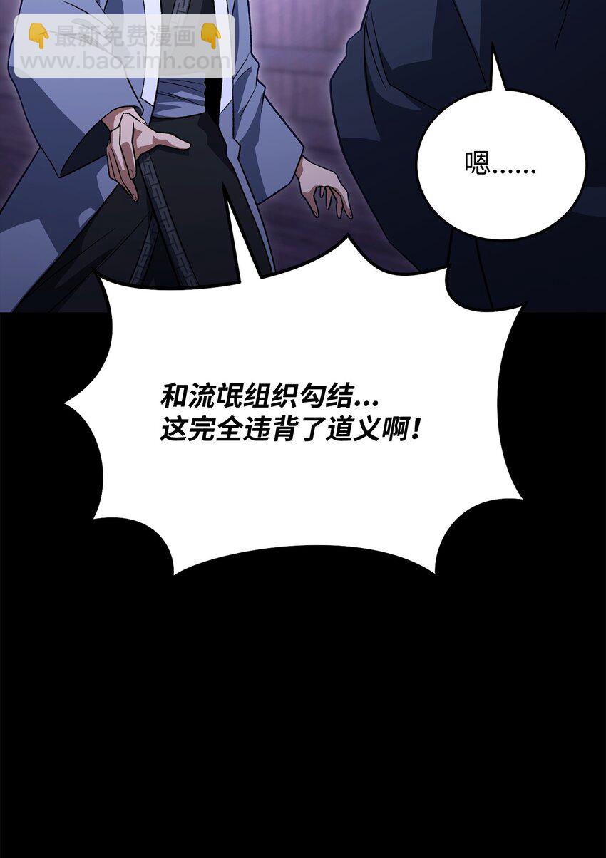 38 约定(1/3)-第38话