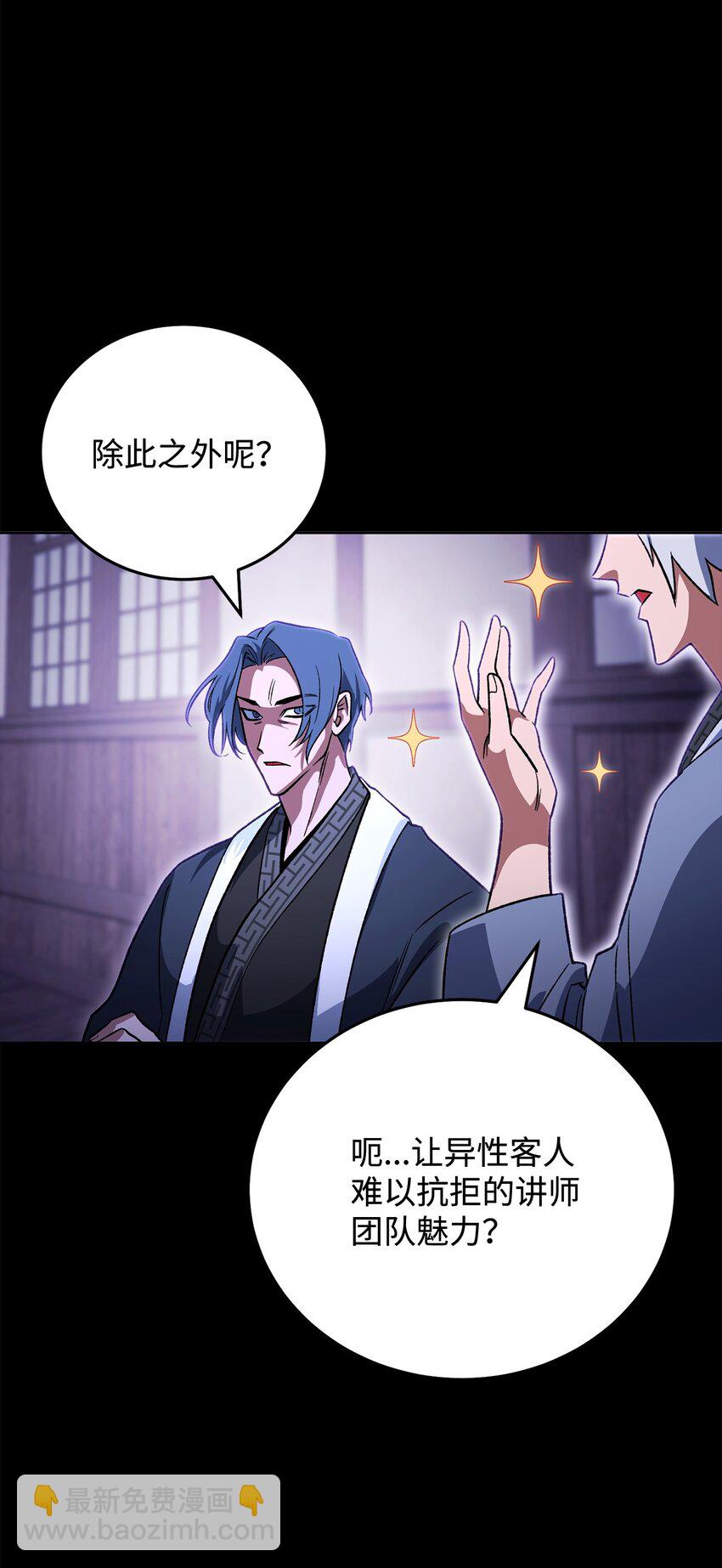 38 约定(1/3)-第38话