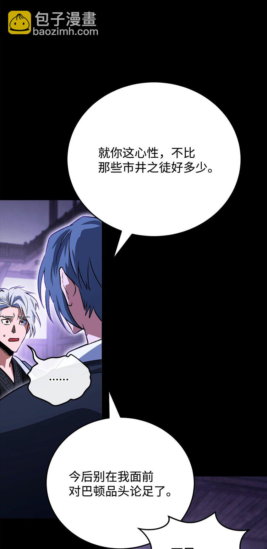 38 约定(1/3)-第38话