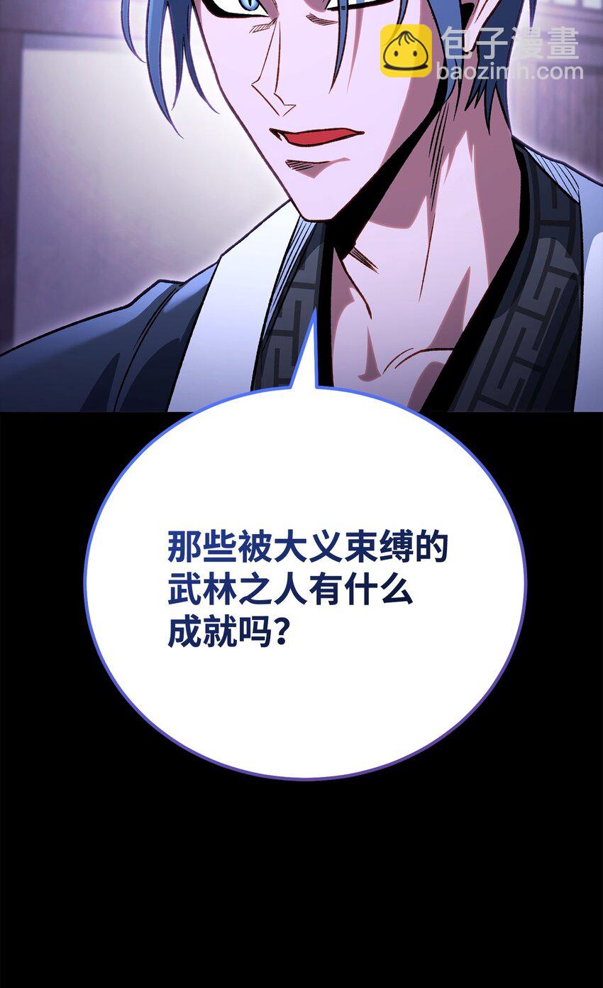 38 约定(1/3)-第38话