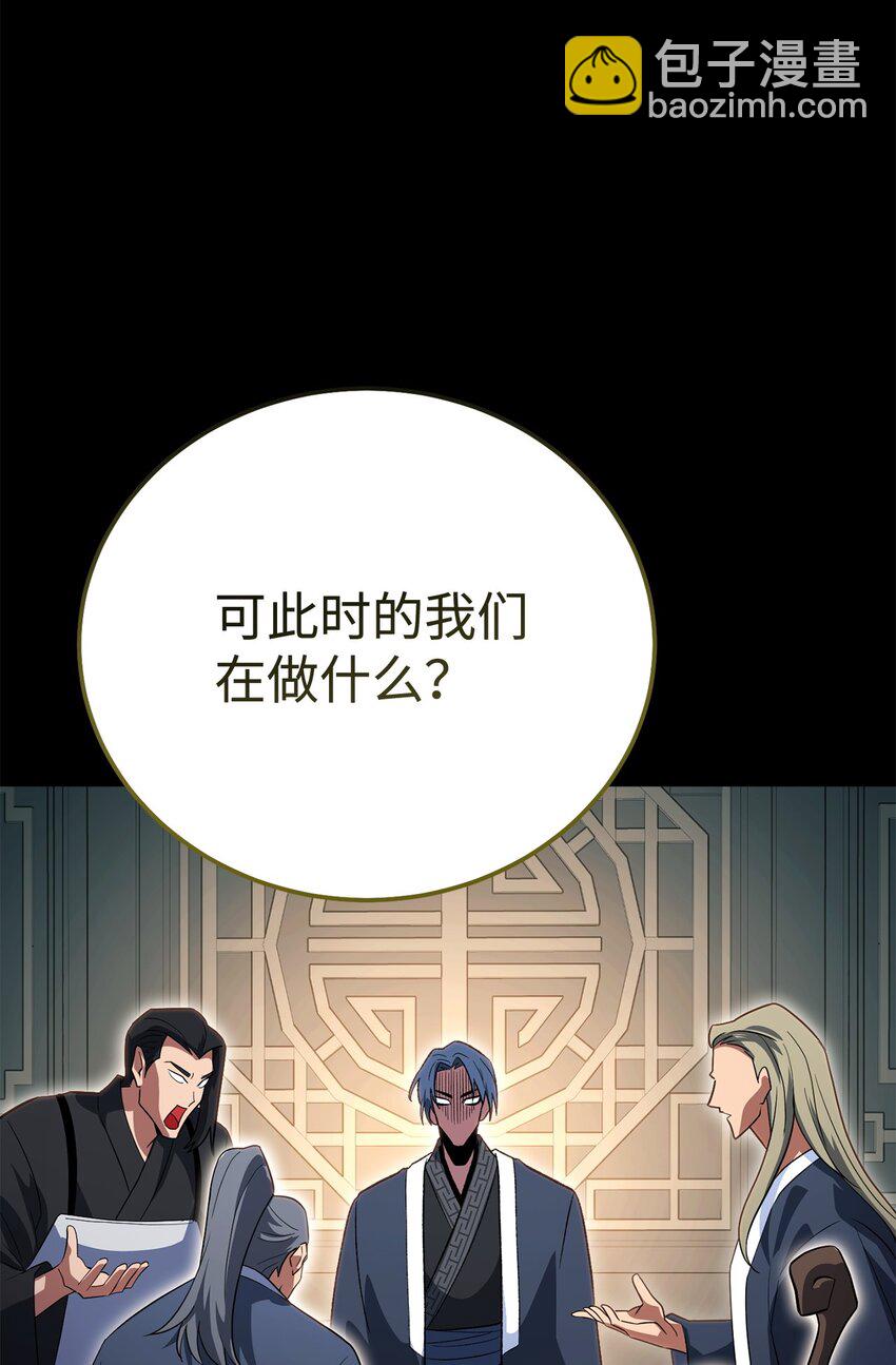 38 约定(1/3)-第38话