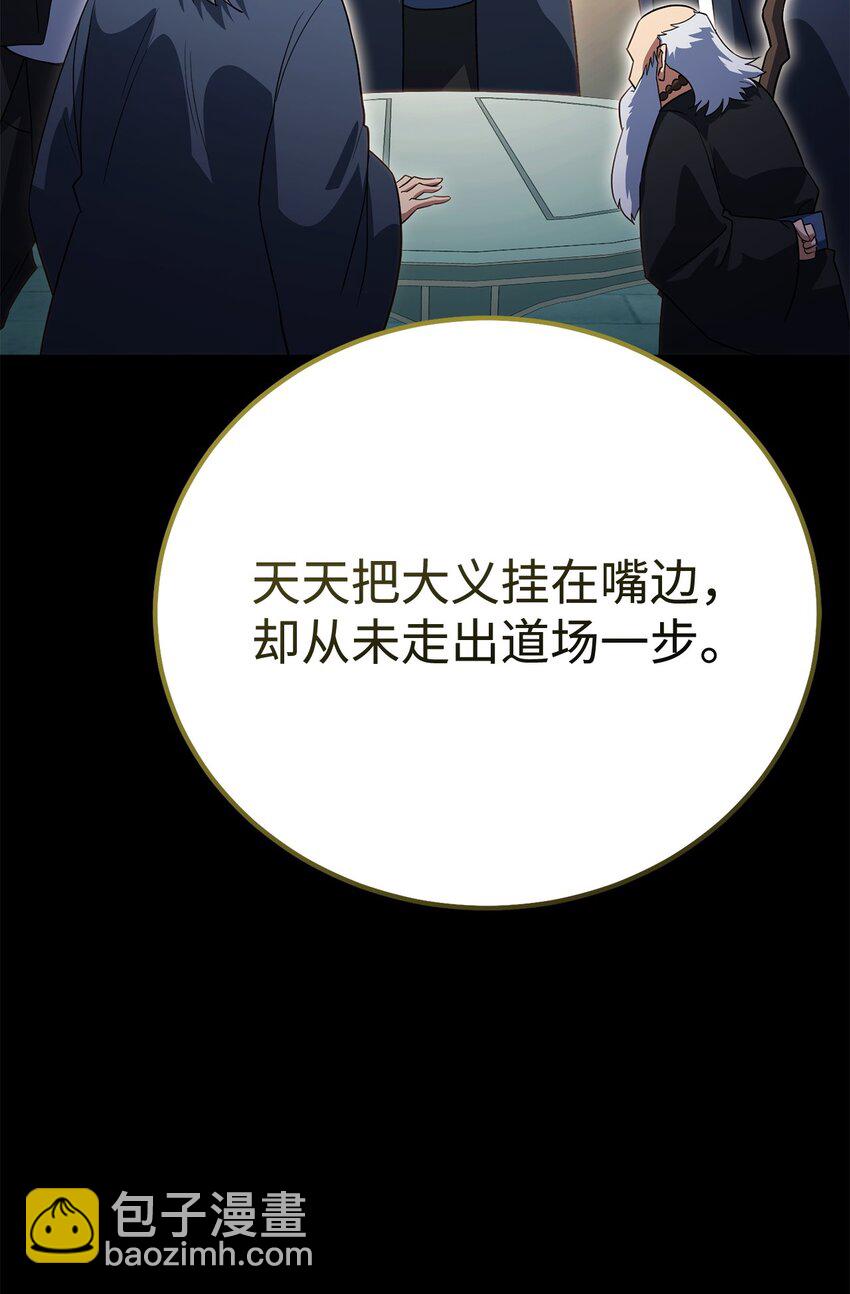 38 约定(1/3)-第38话