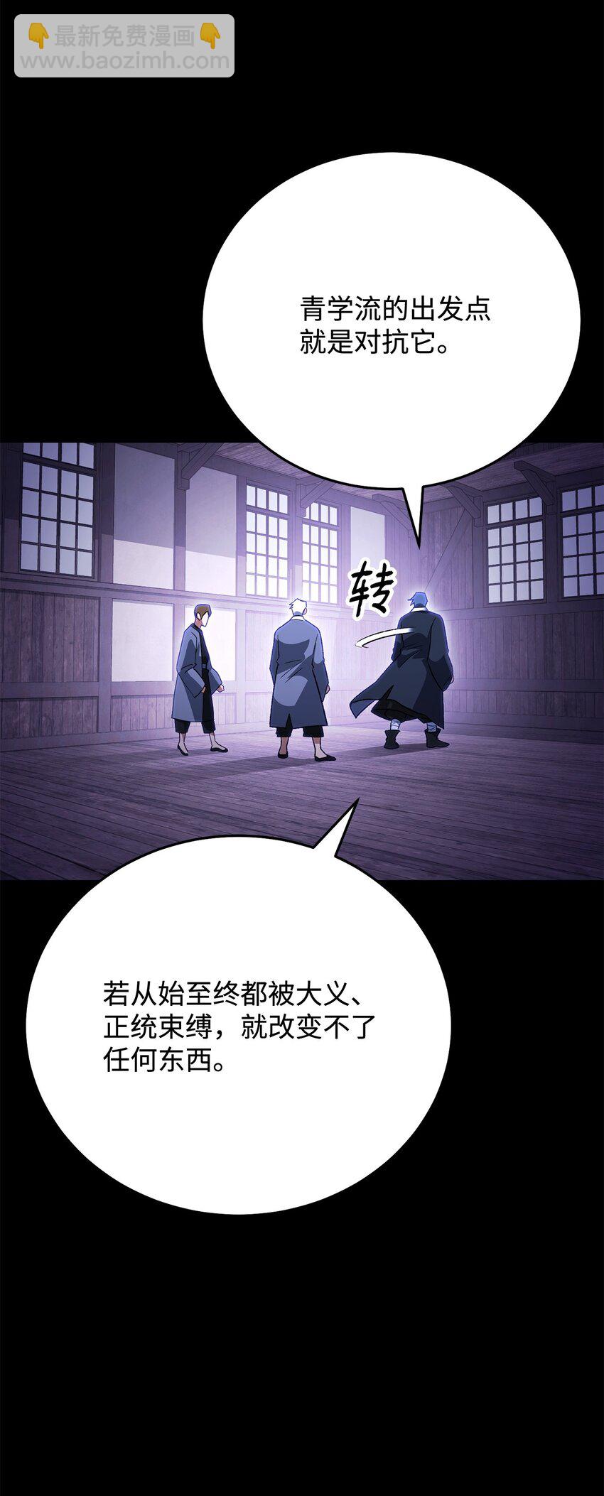 38 约定(1/3)-第38话